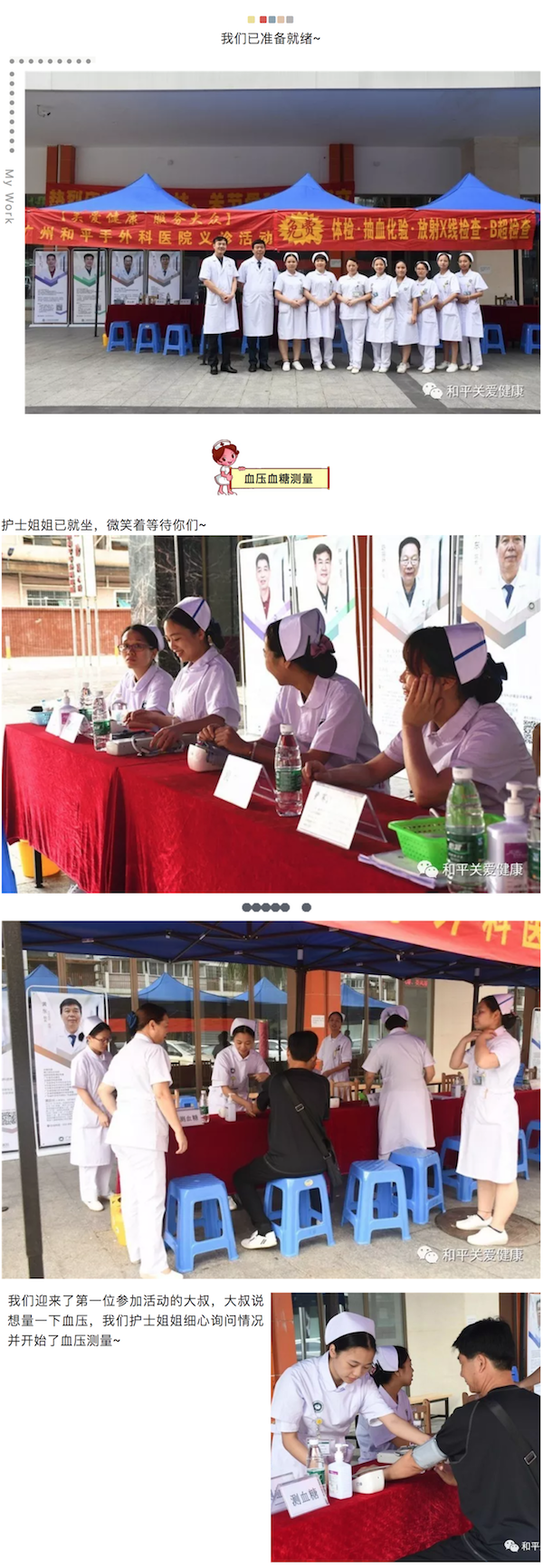 FireShot Capture 51 - 和平关爱健康 - https___mp.weixin.qq.com_s_TOJGx4xpM3sRfRqp5E1iEg.png