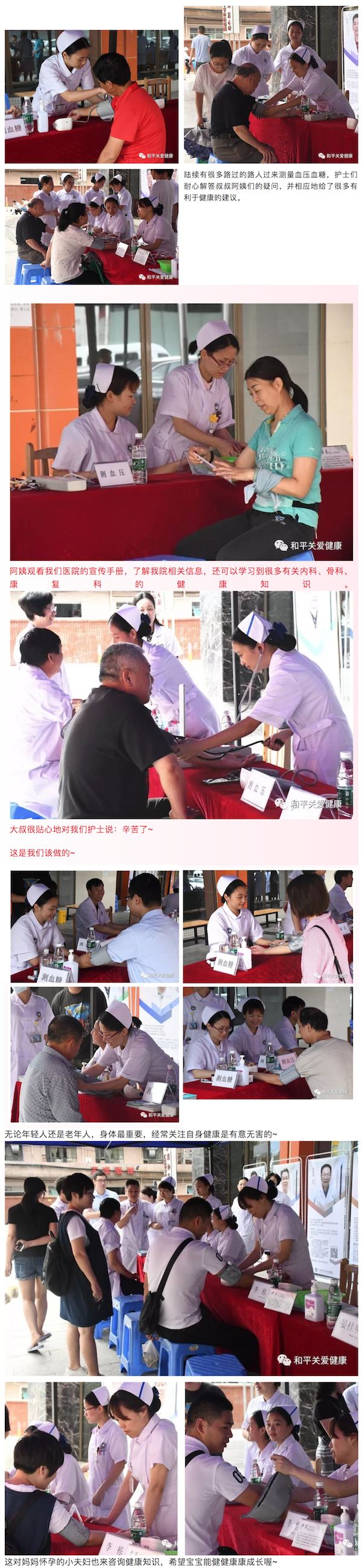 FireShot Capture 52 - 和平关爱健康 - https___mp.weixin.qq.com_s_TOJGx4xpM3sRfRqp5E1iEg.png