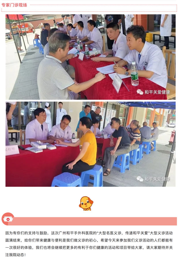 FireShot Capture 54 - 和平关爱健康 - https___mp.weixin.qq.com_s_TOJGx4xpM3sRfRqp5E1iEg.png