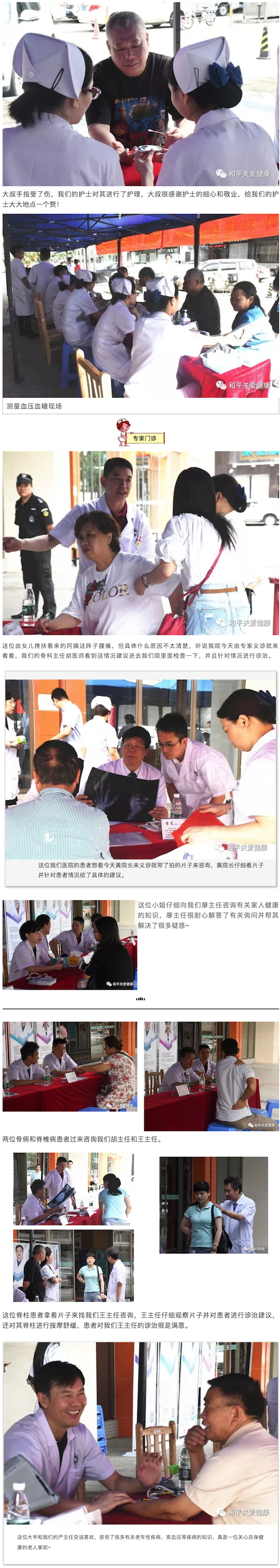 FireShot Capture 53 - 和平关爱健康 - https___mp.weixin.qq.com_s_TOJGx4xpM3sRfRqp5E1iEg.png